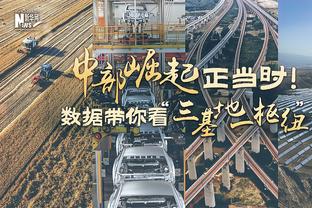 国米本赛季多项数据均列意甲首位：进球最多79粒，失球最少18粒